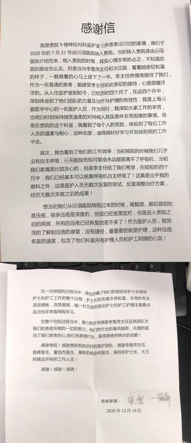 感謝信